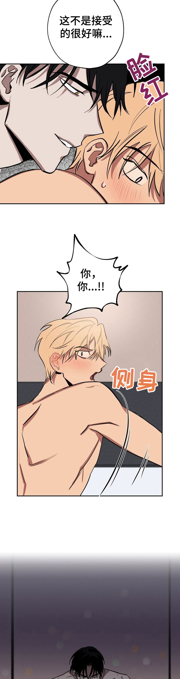 第26章：叫过来6