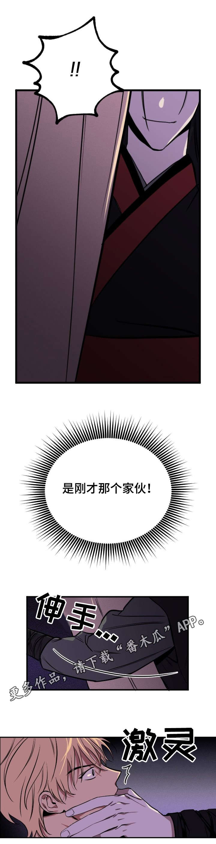 第5章：再次出现10