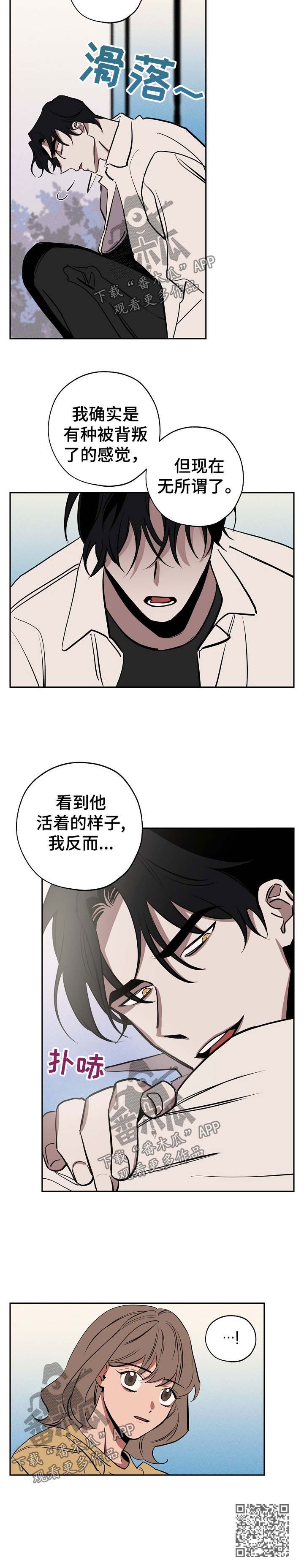 第49章：无所谓了9