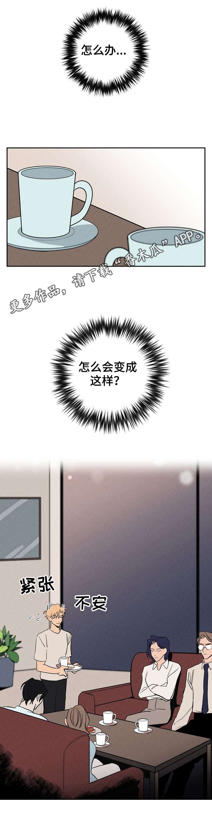 第12章：剪头发6