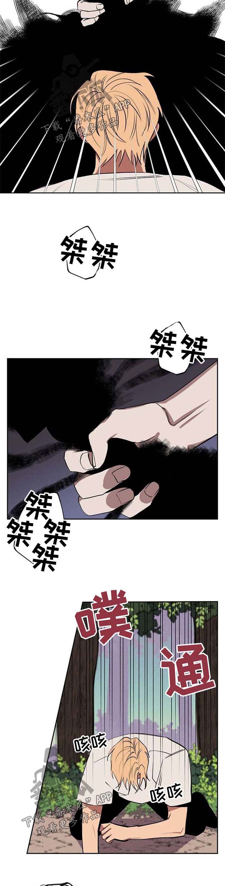 第21章：被救4