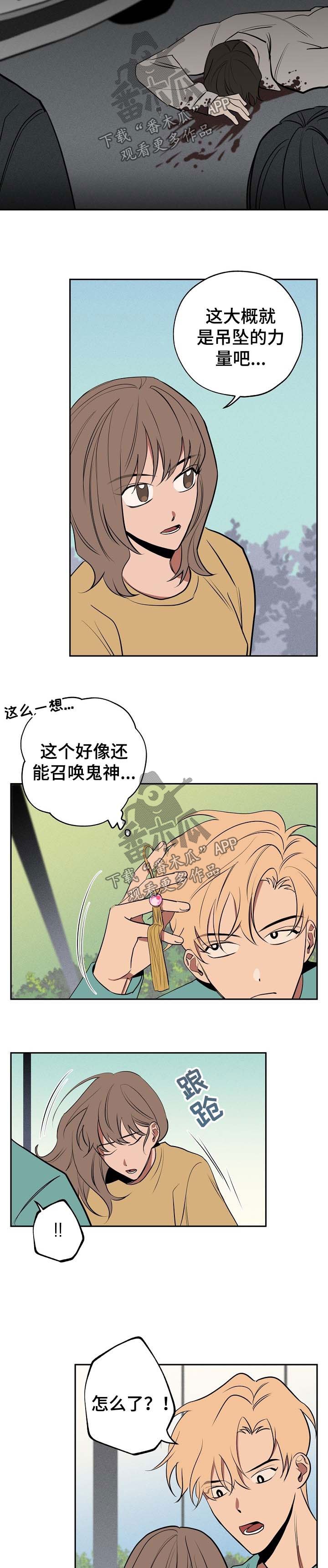 第59章：还魂6