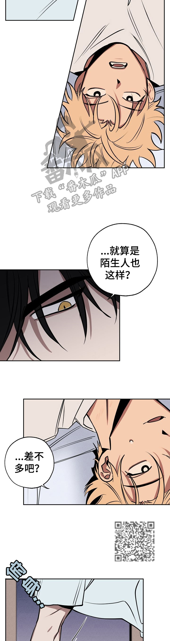 第25章：亲近4