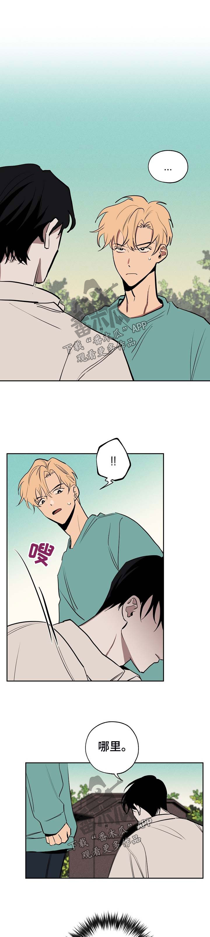 第45章：惊恐0