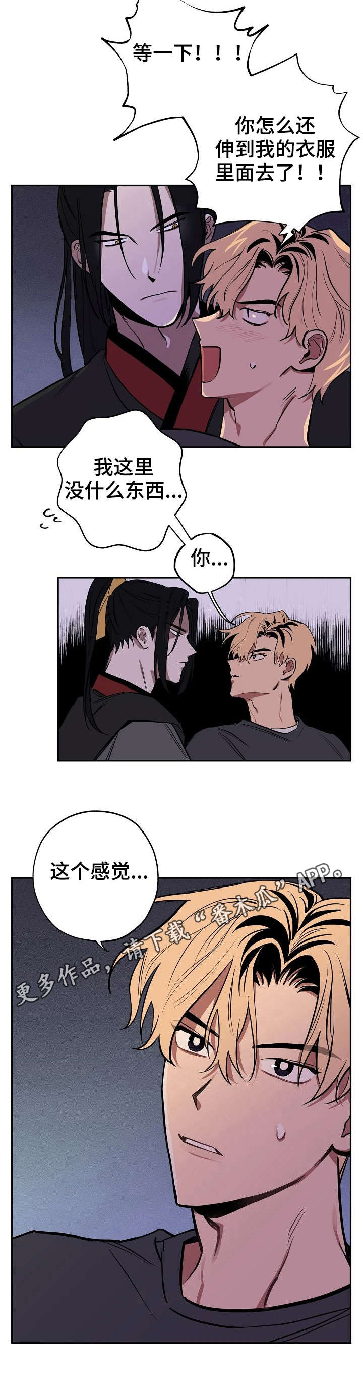 第6章：过往8