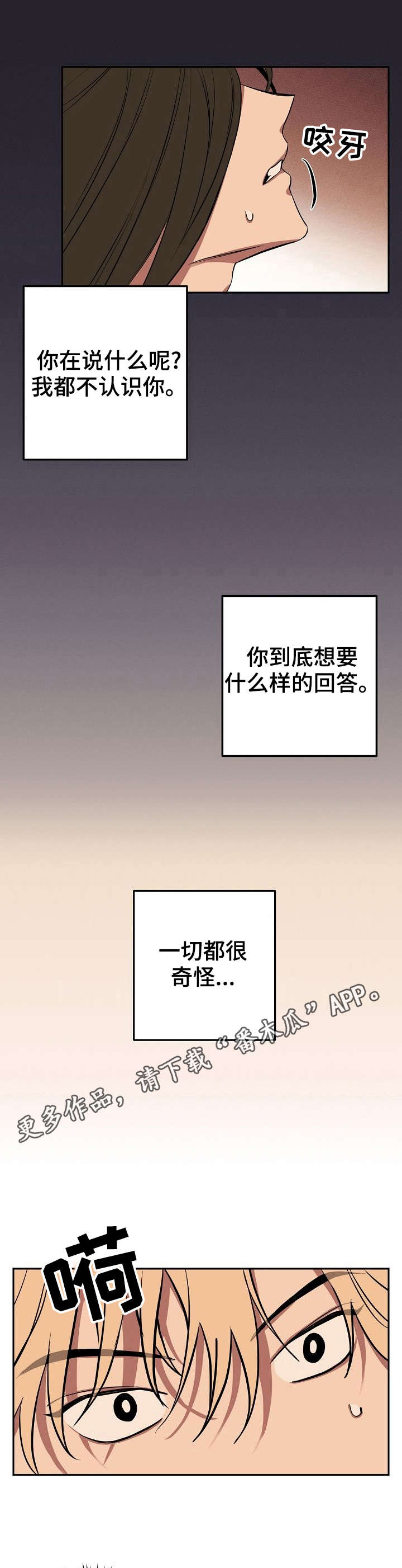 第16章：梦5