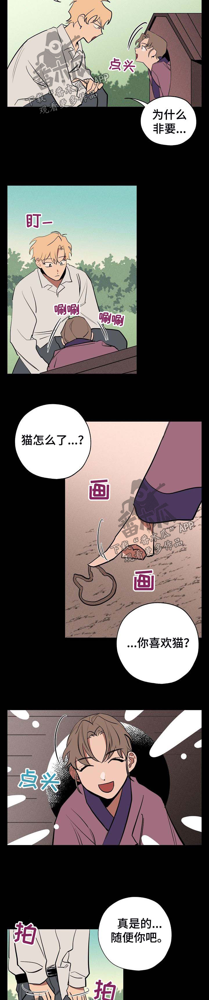 第44章：偷藏4