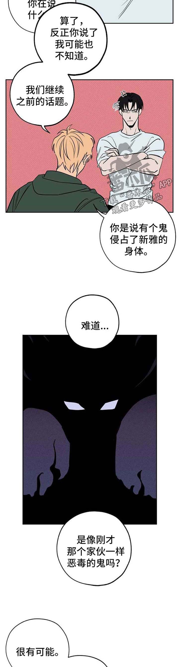 第23章：弱点2