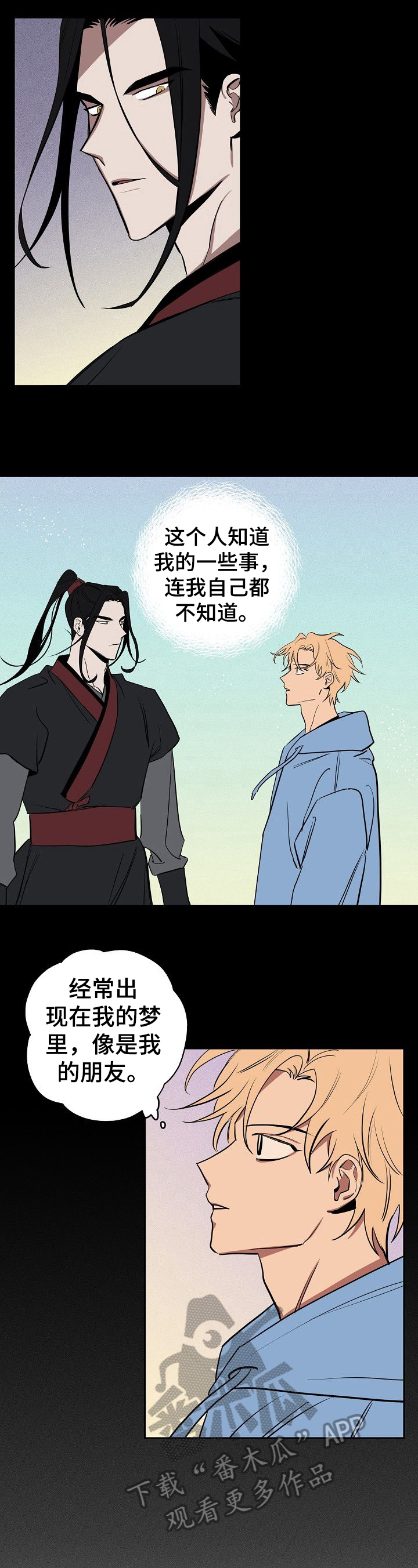 第33章：准备好了1