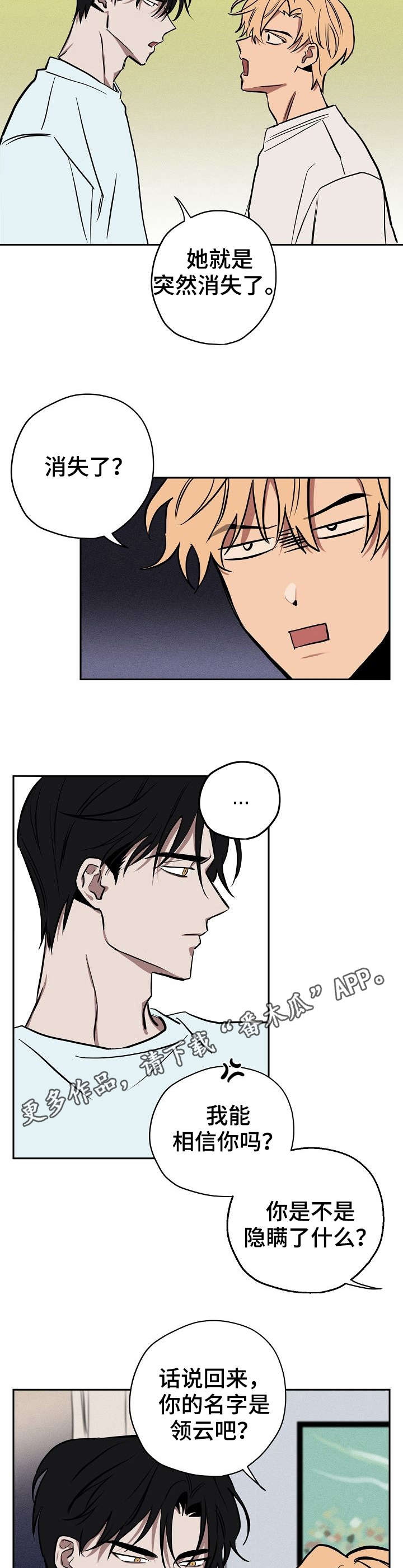 第13章：留宿6