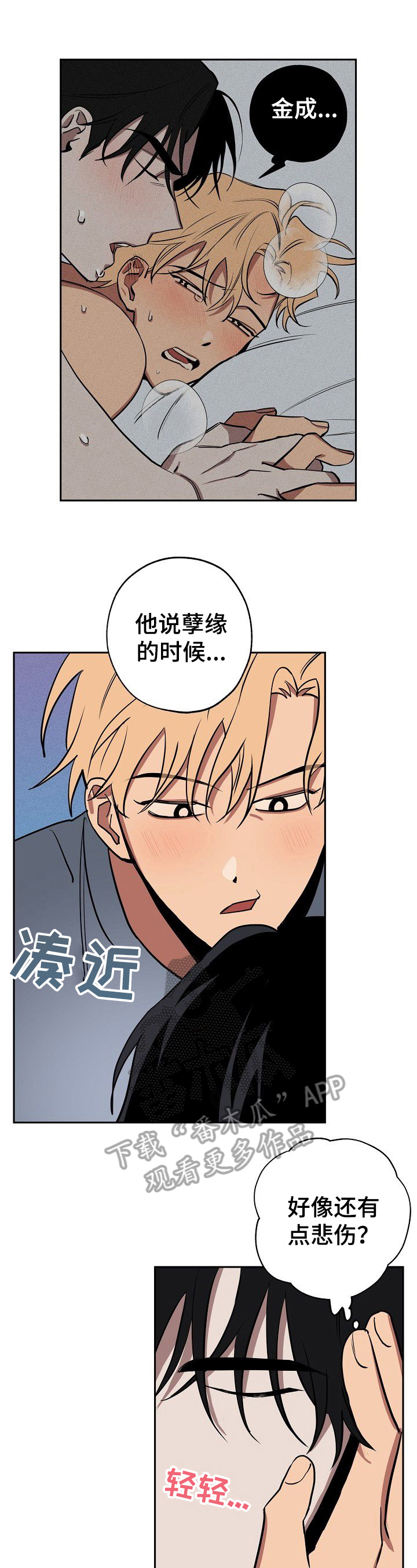 第32章：不讨厌8