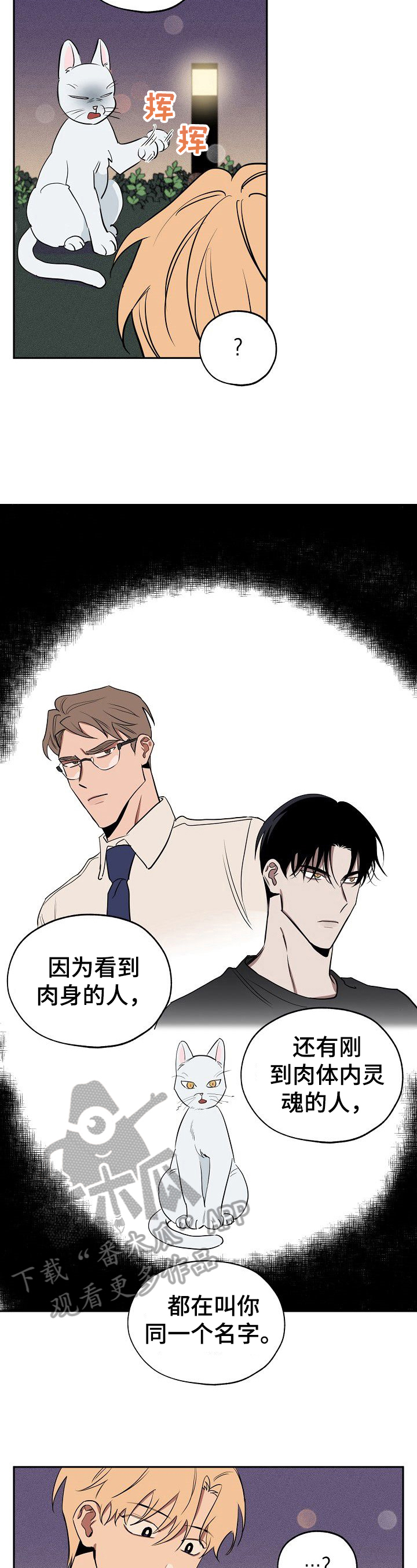 第36章：忠告8