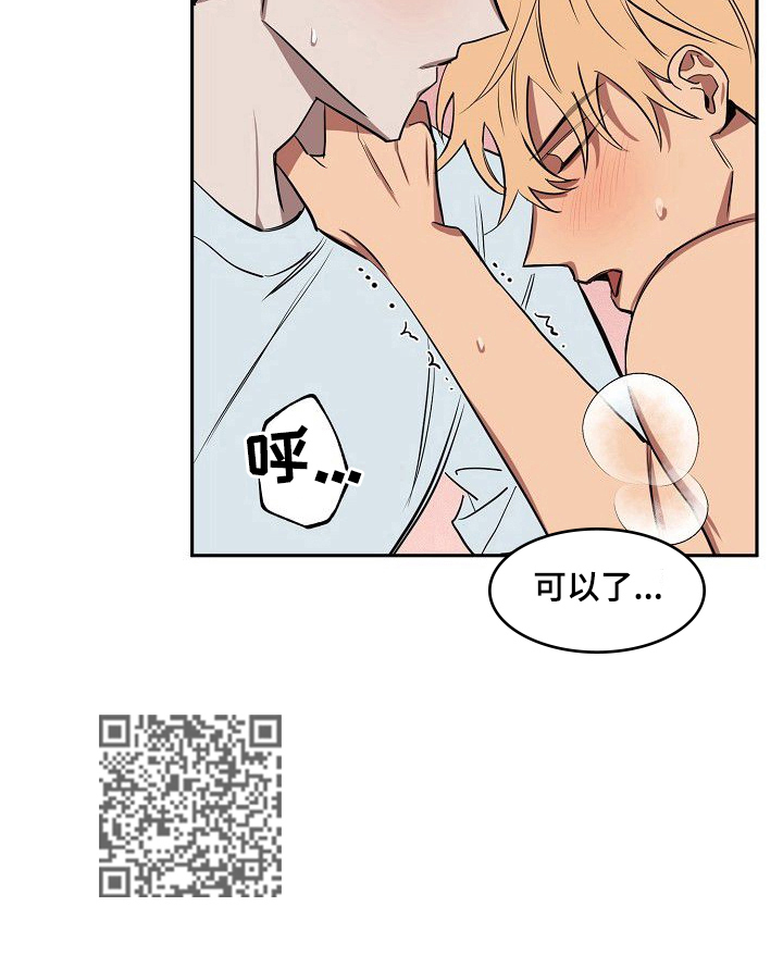 第33章：准备好了8