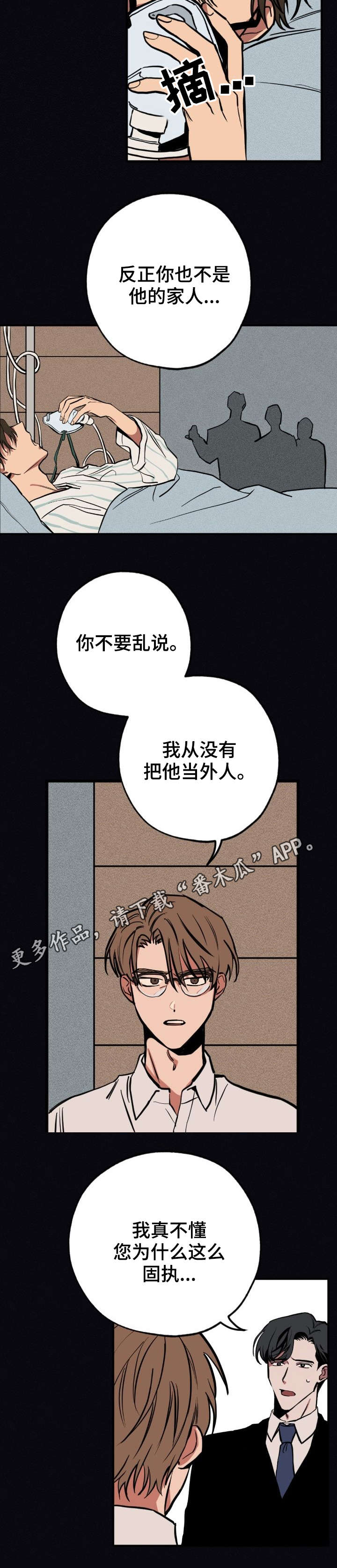 第3章：梦中人9