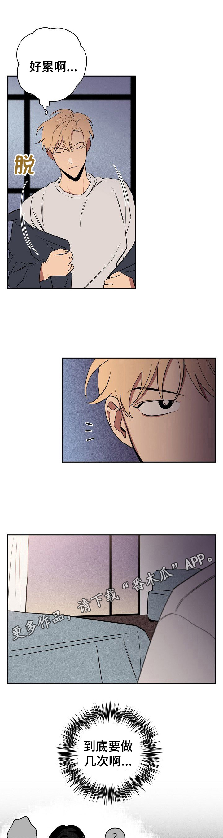 第38章：无所谓0