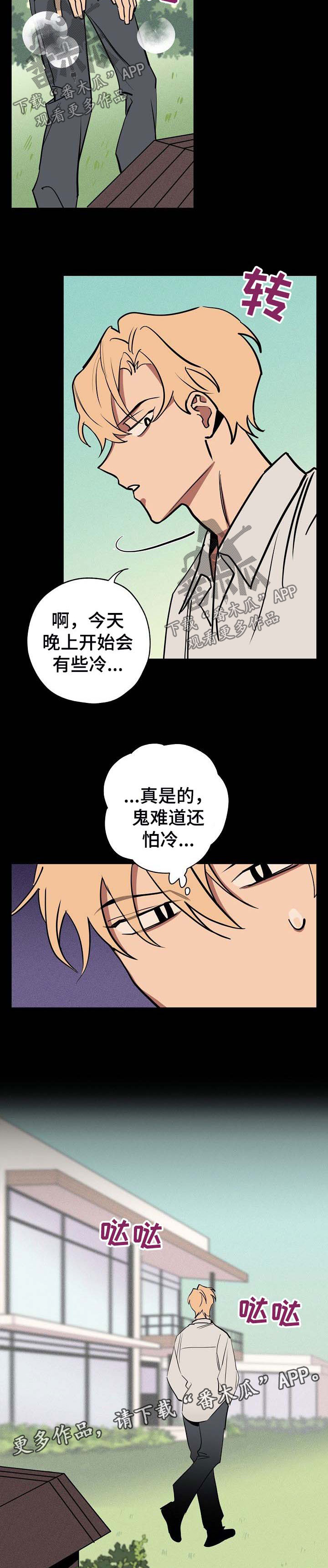 第44章：偷藏5