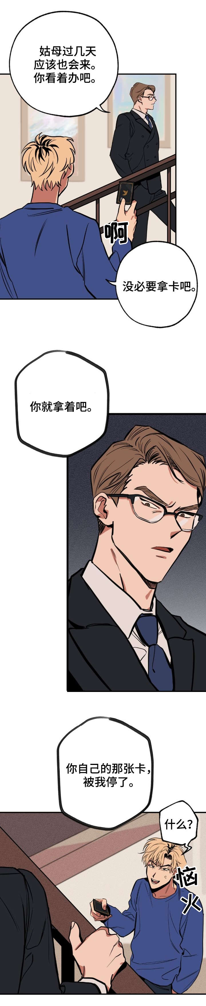 第1章：熟悉的感觉9