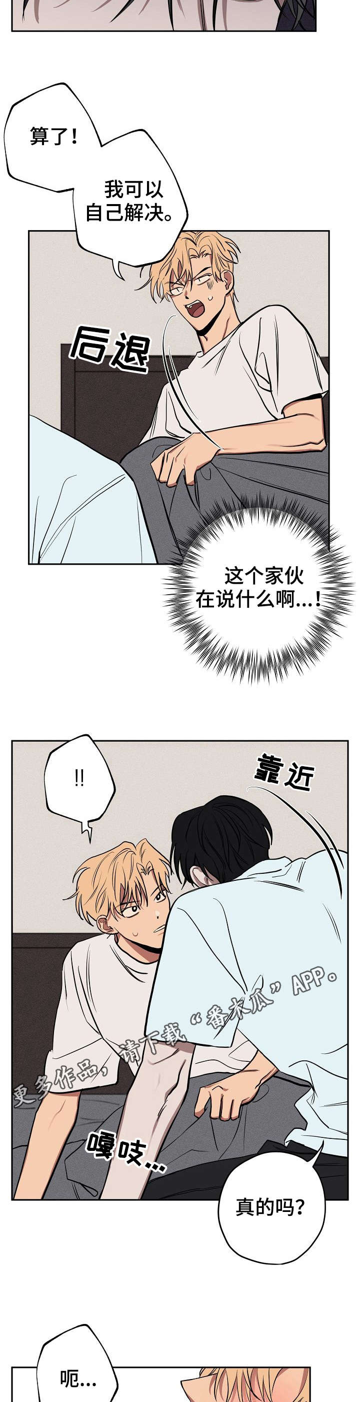 第15章：生气了1