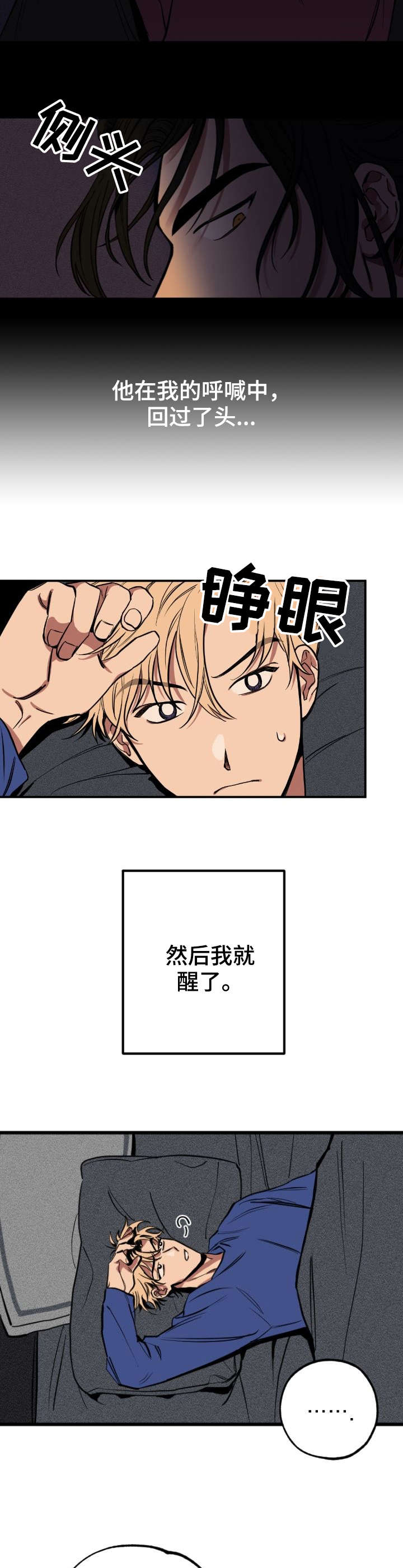 第1章：熟悉的感觉2