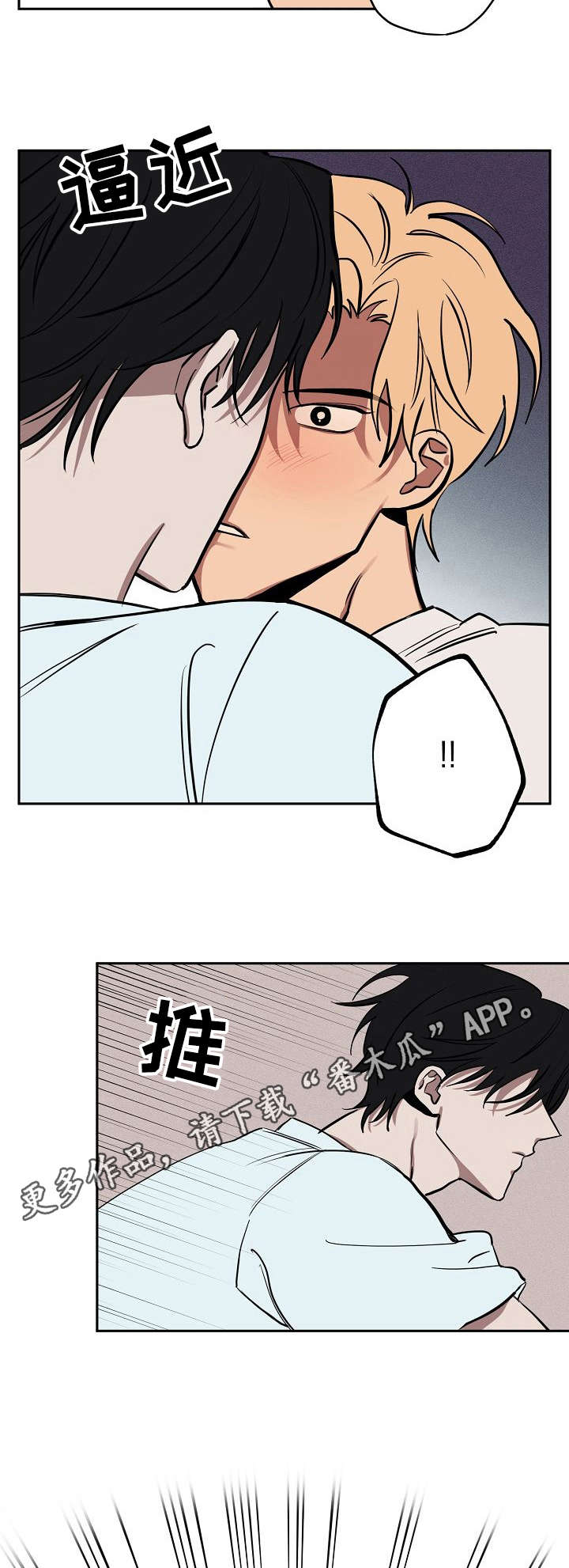 第15章：生气了7