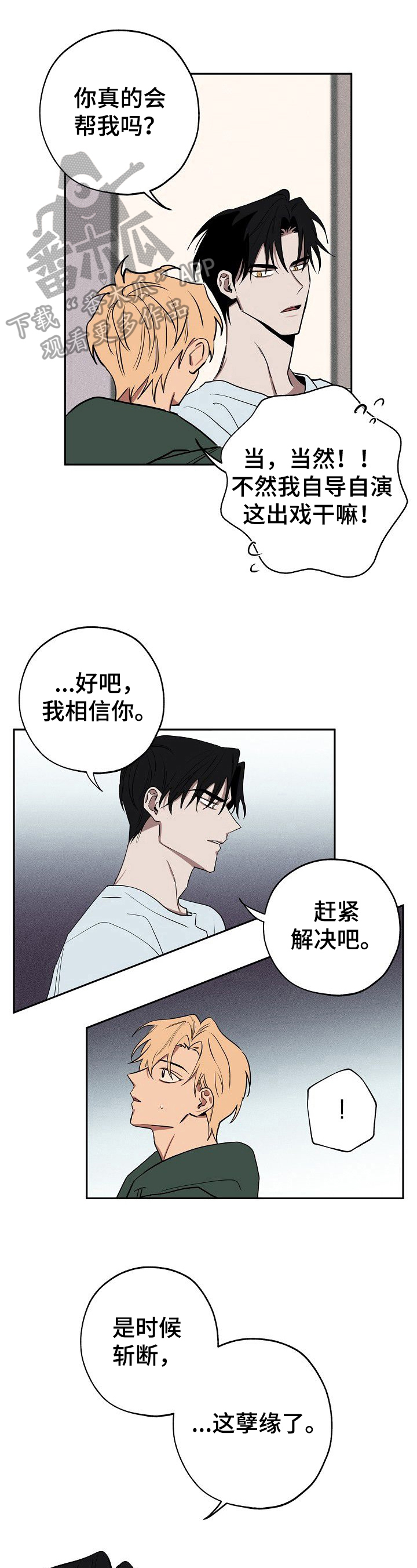 第30章：聊聊8