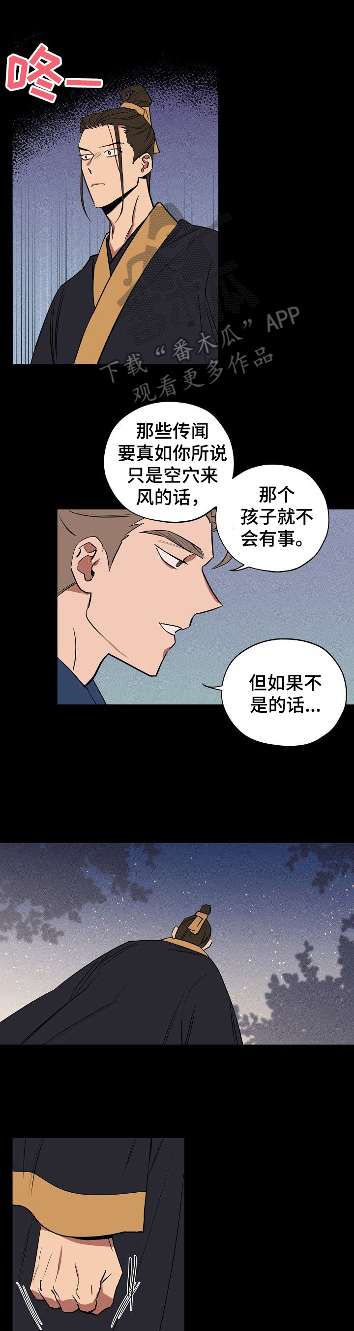第39章：往事7
