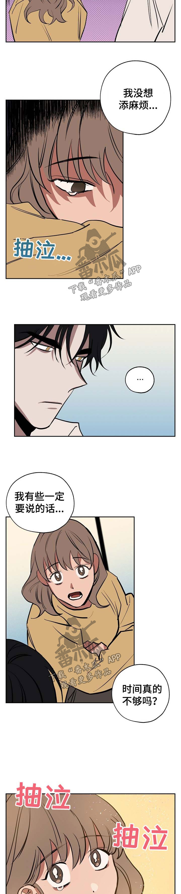 第50章：真像1
