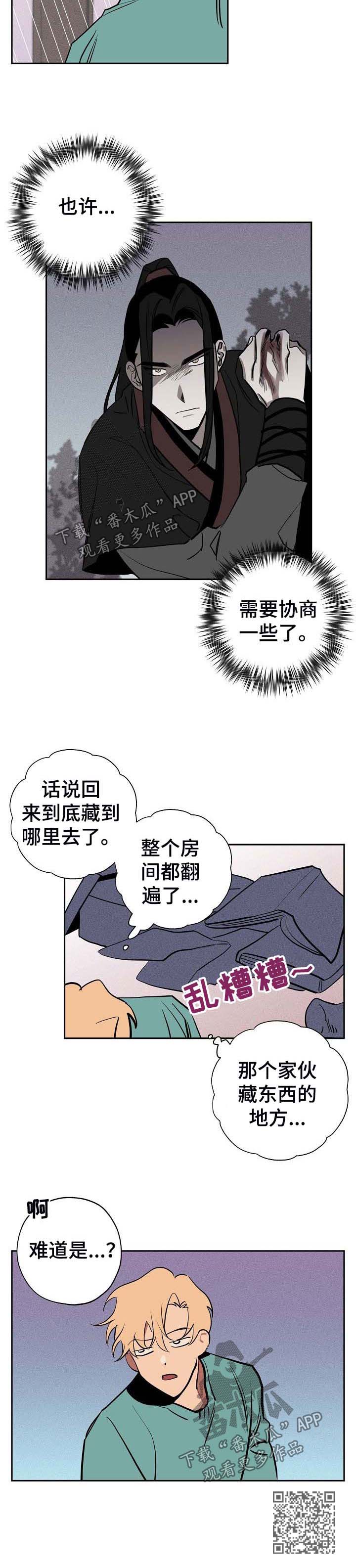 第43章：需要协商5