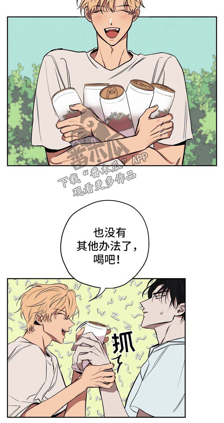 第19章：喝酒2