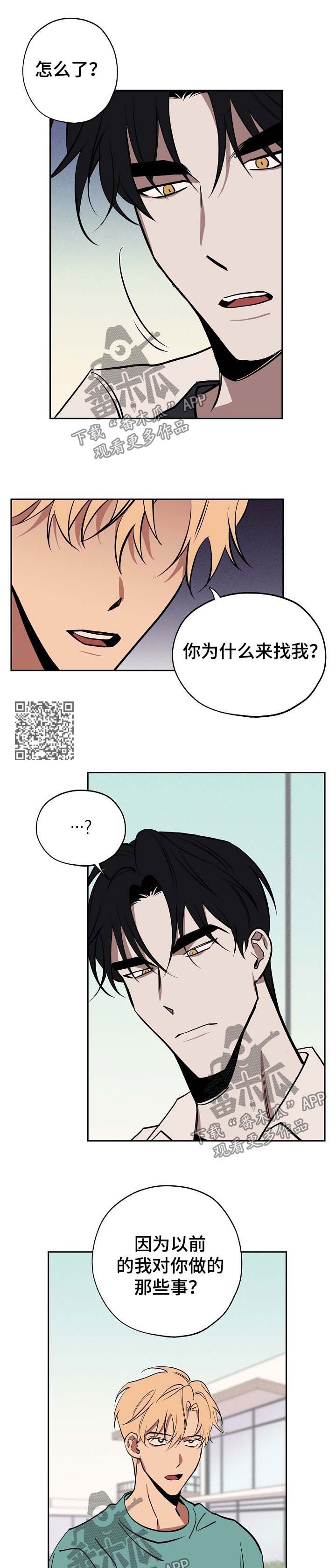 第52章：请你离开这里3