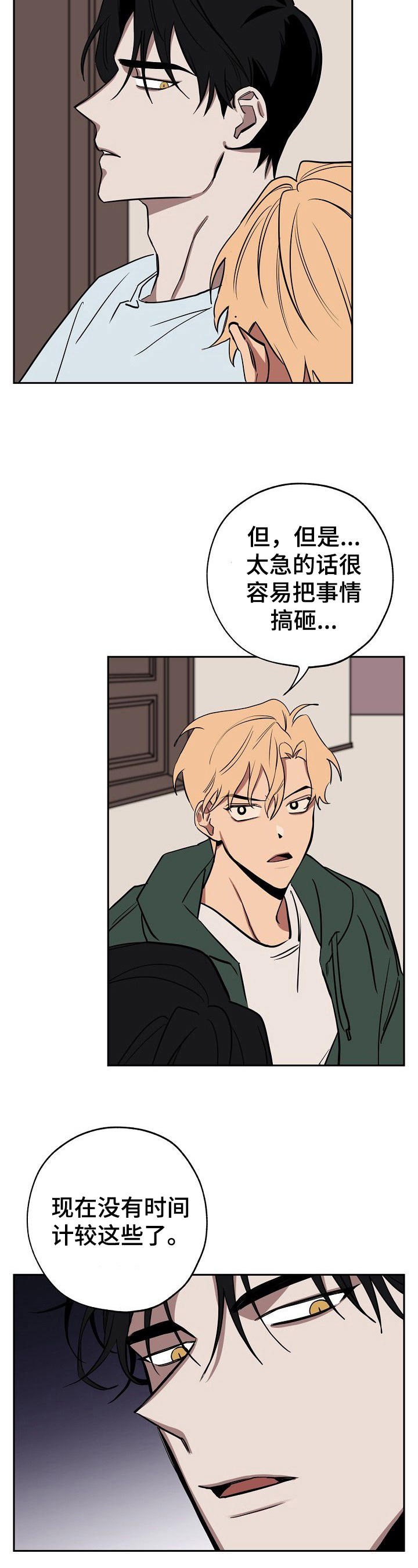 第29章：学会相信6