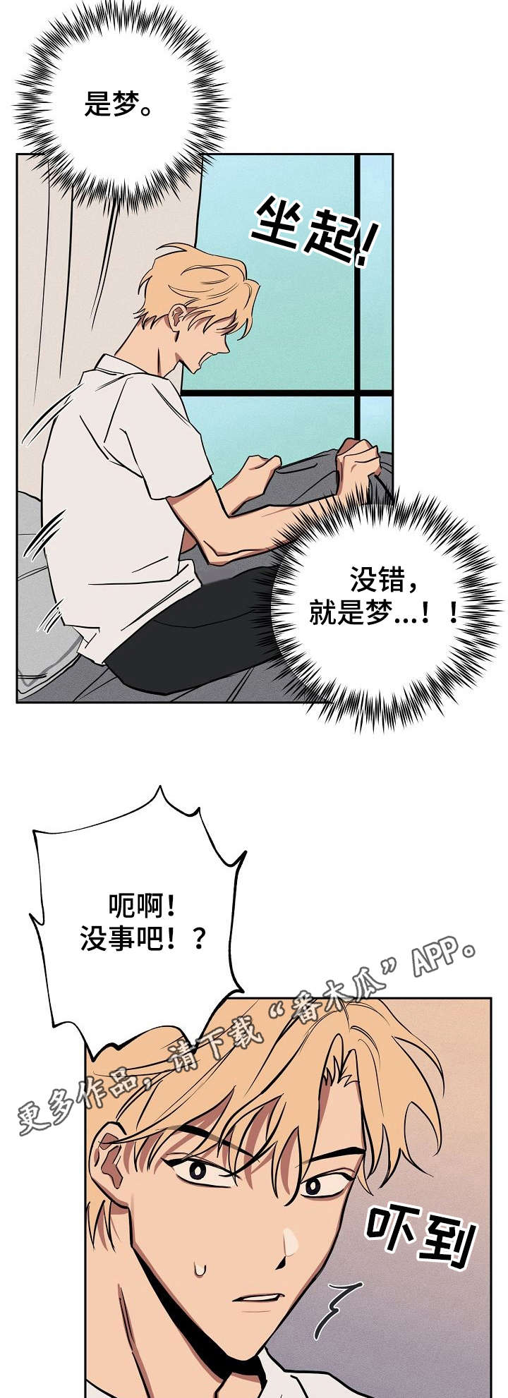 第16章：梦6