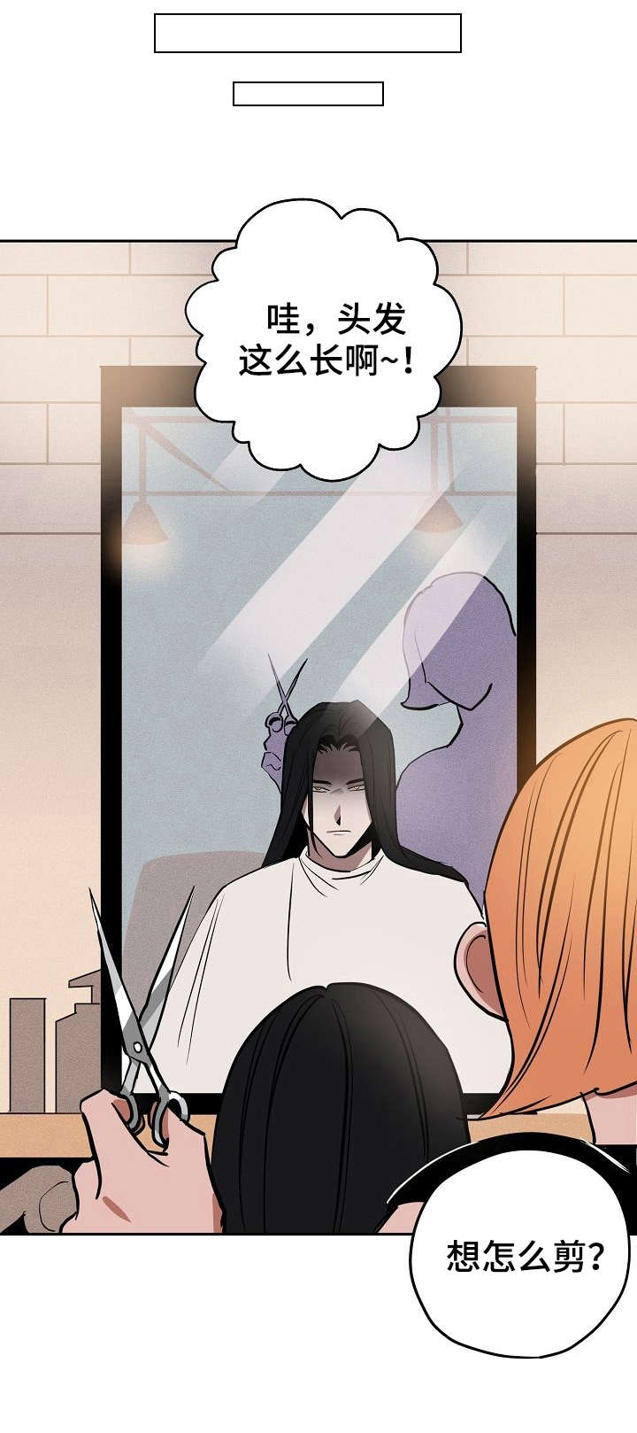 第12章：剪头发0