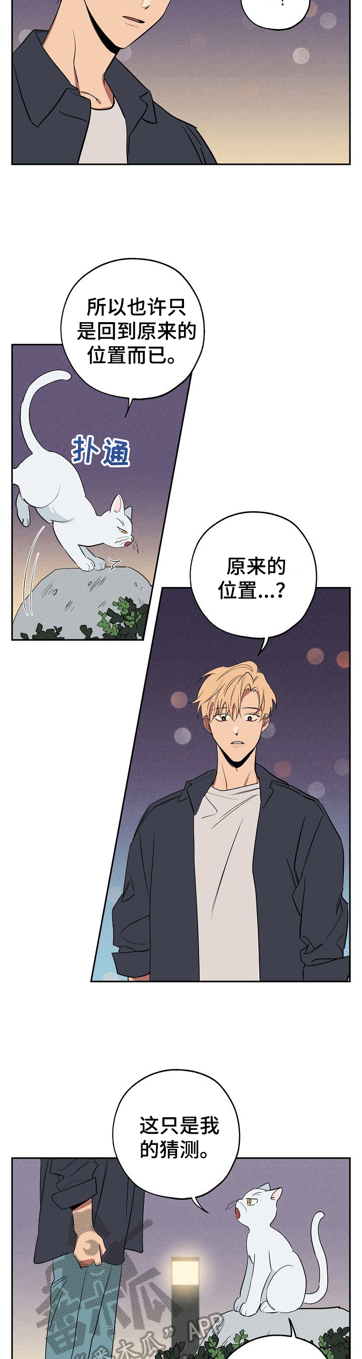 第36章：忠告9