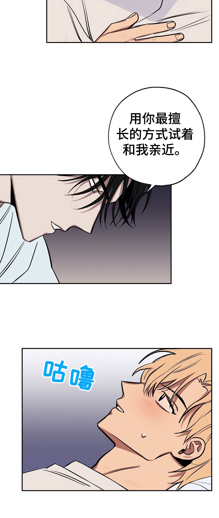 第25章：亲近6