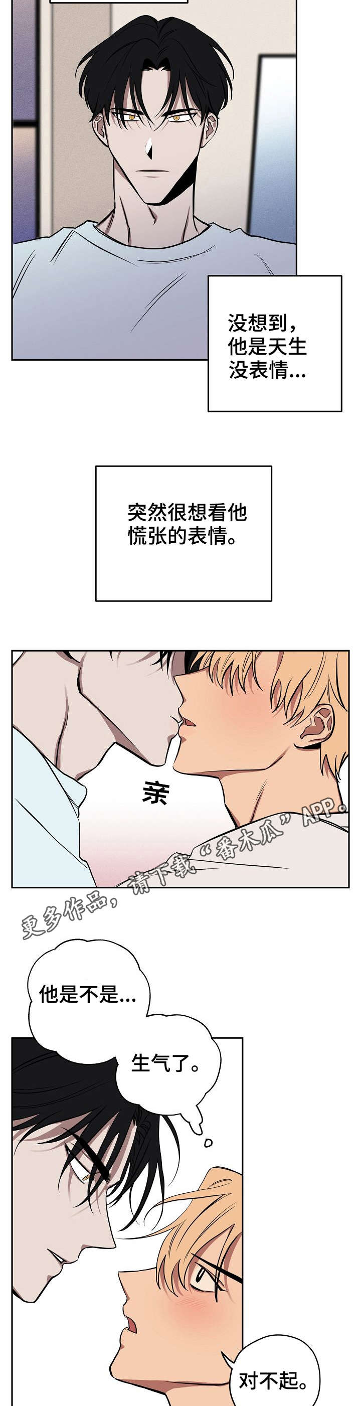 第15章：生气了6