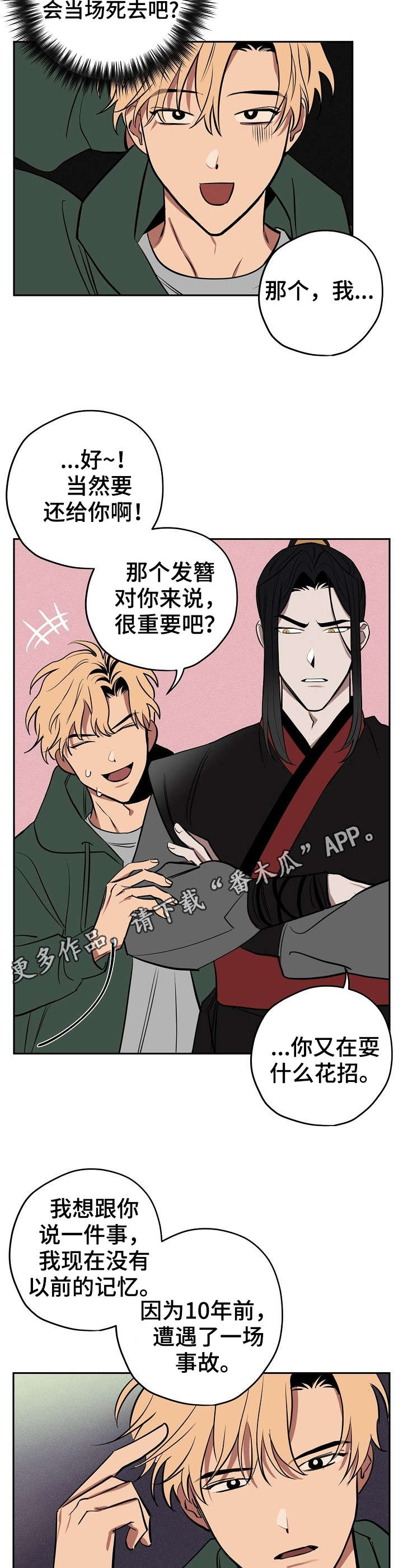 第11章：撒谎1