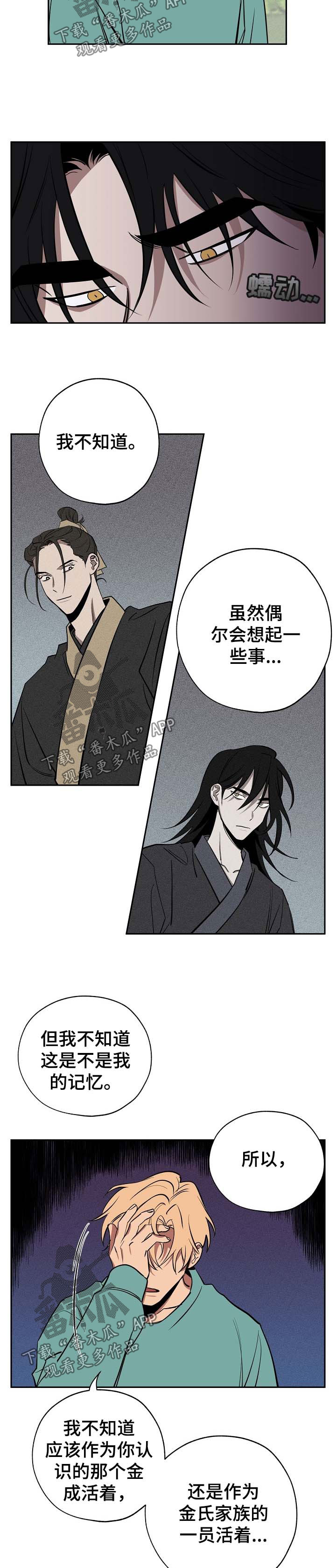 第52章：请你离开这里4