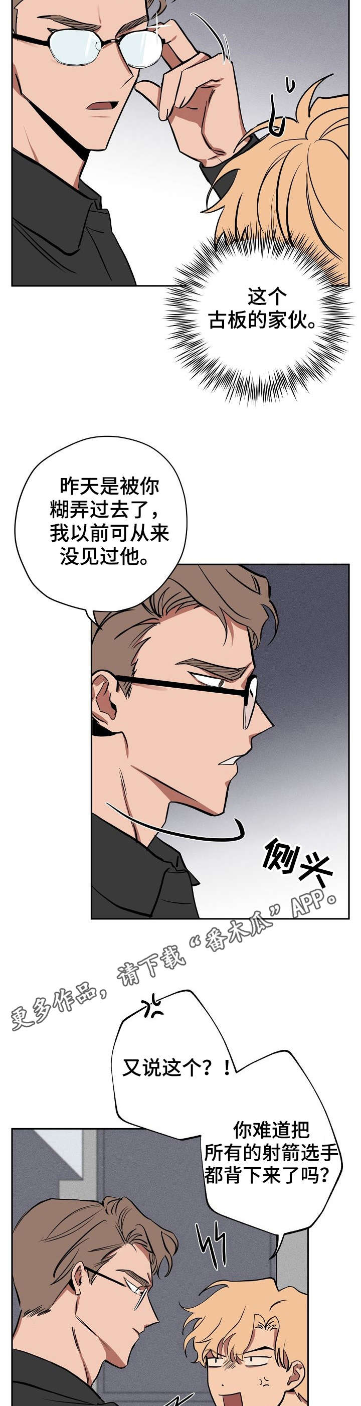 第17章：冲突7