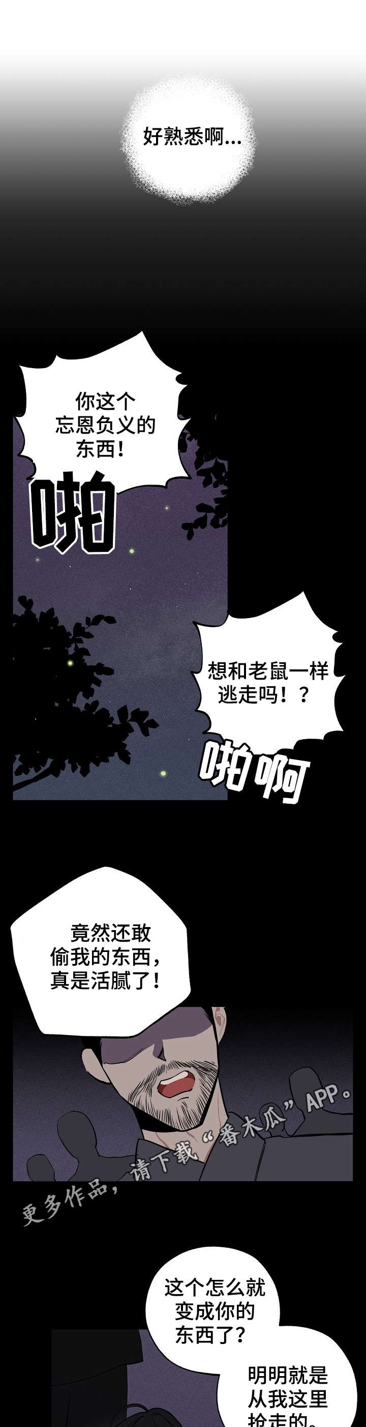 第6章：过往9