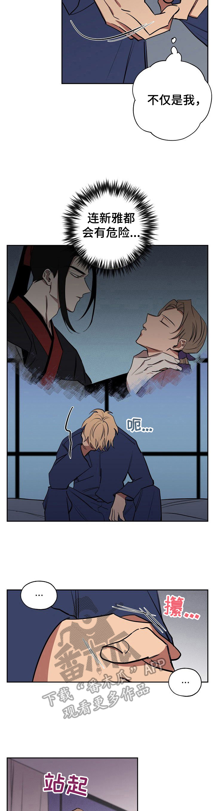 第41章：真相4