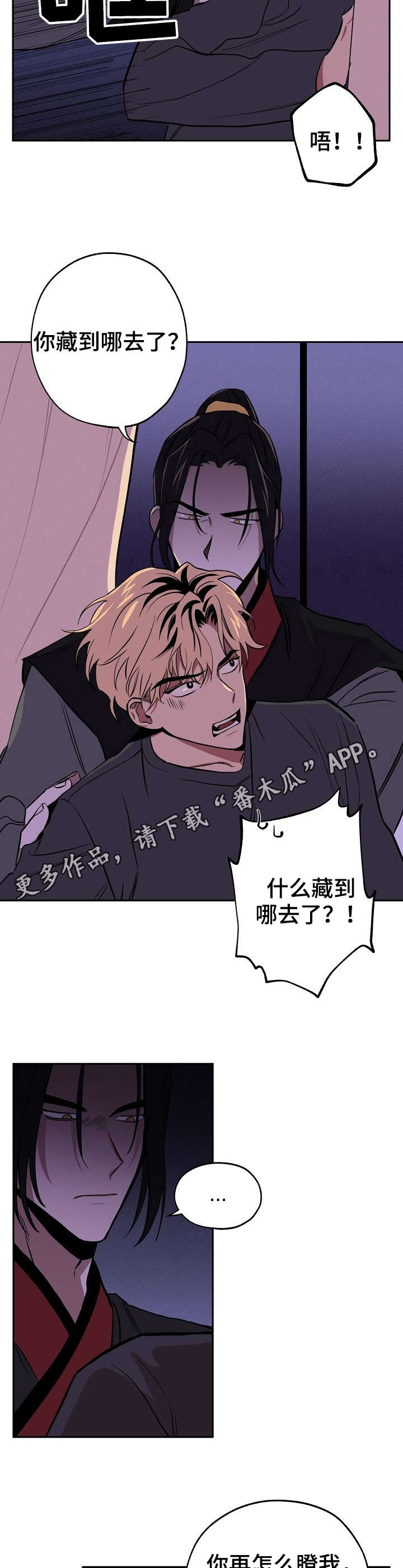 第6章：过往5