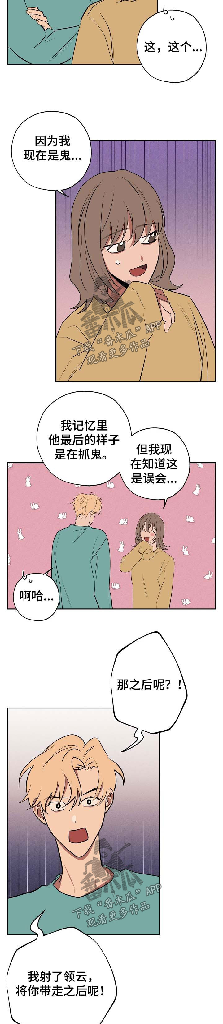 第58章：死亡6
