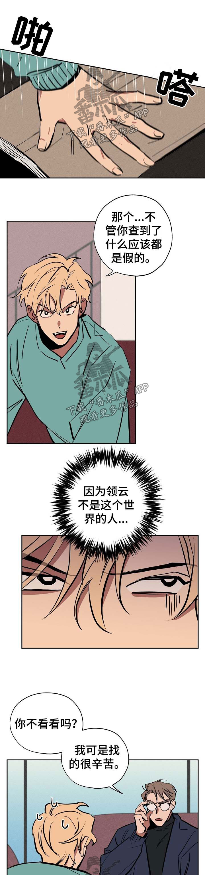 第47章：找到了0