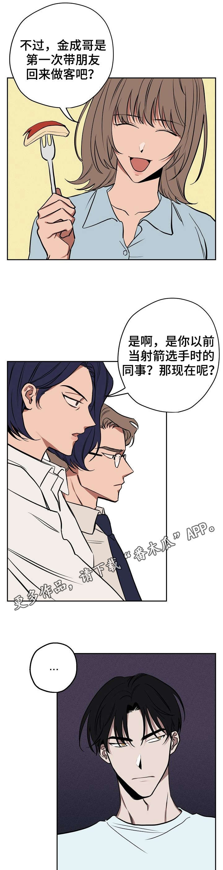 第12章：剪头发7