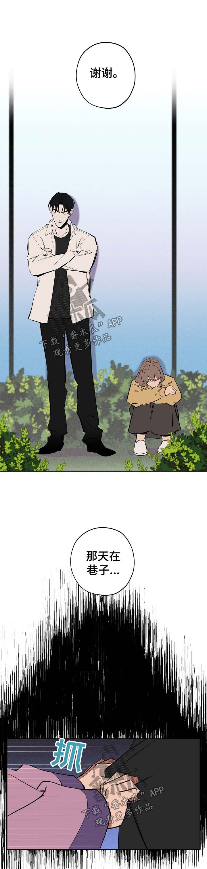 第49章：无所谓了0