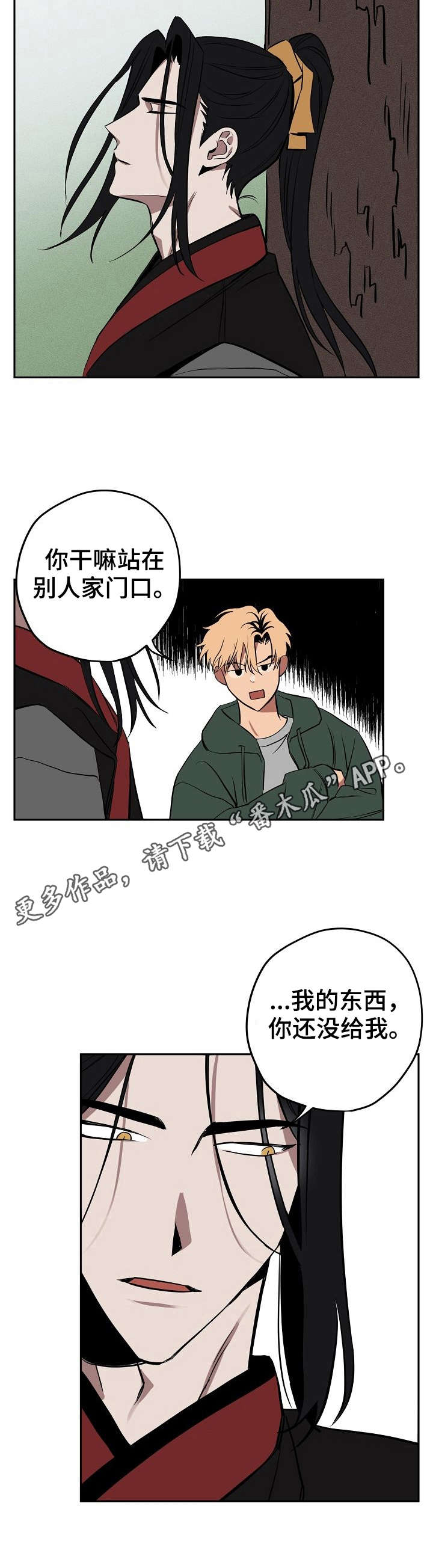 第10章：说话的猫10
