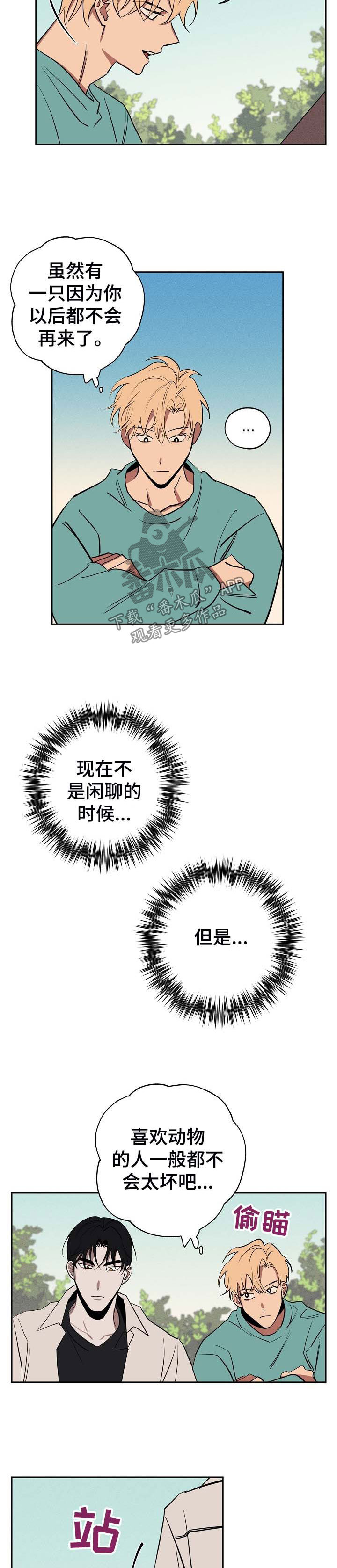 第45章：惊恐4