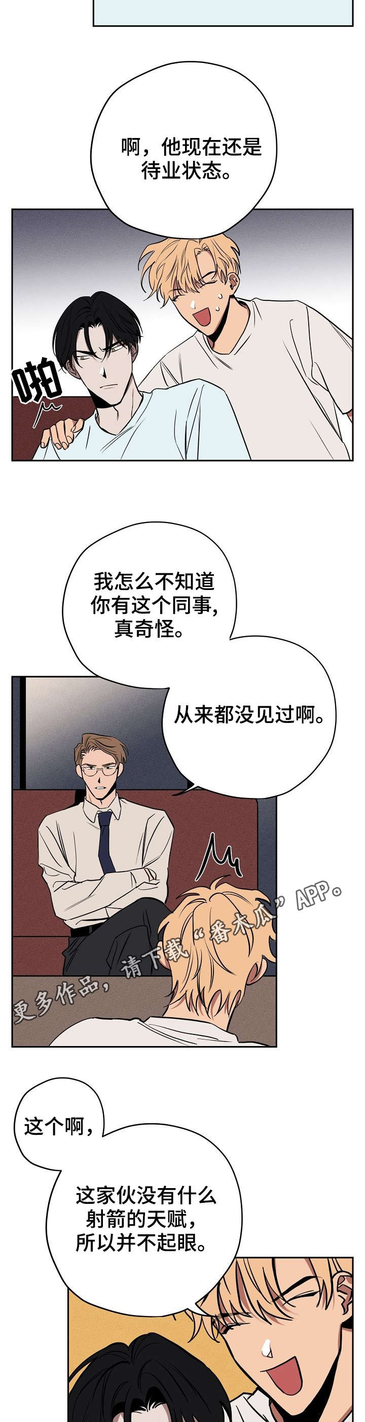 第12章：剪头发8