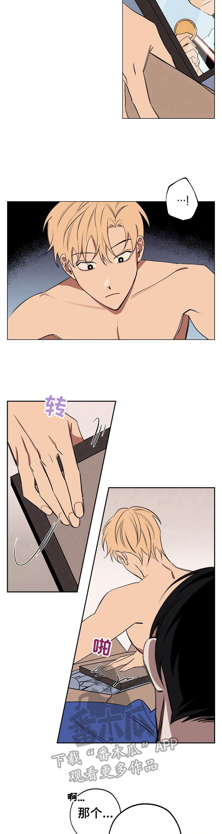 第35章：无言3
